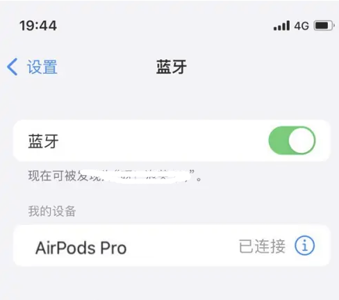 椒江苹果维修网点分享AirPods Pro连接设备方法教程 