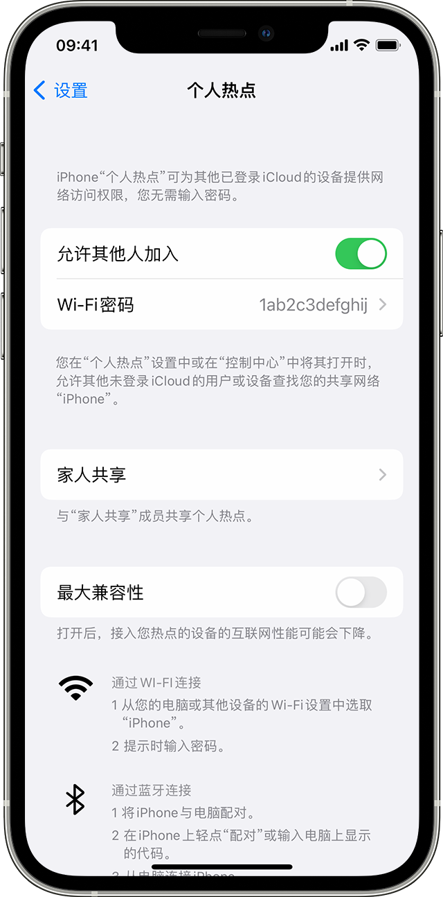 椒江苹果14维修分享iPhone 14 机型无法开启或使用“个人热点”怎么办 