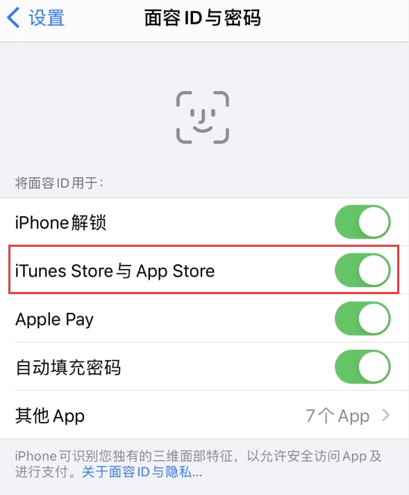 椒江苹果14维修分享苹果iPhone14免密下载APP方法教程 