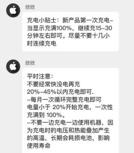 椒江苹果14维修分享iPhone14 充电小妙招 