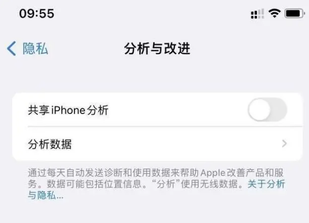 椒江苹果手机维修分享iPhone如何关闭隐私追踪 