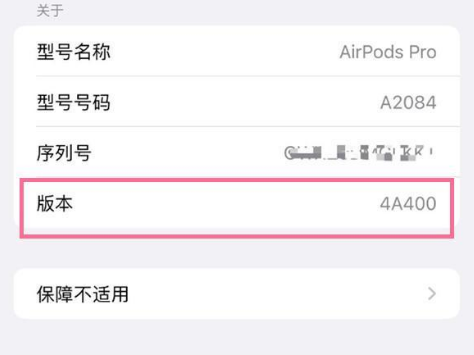 椒江苹果手机维修分享AirPods pro固件安装方法 