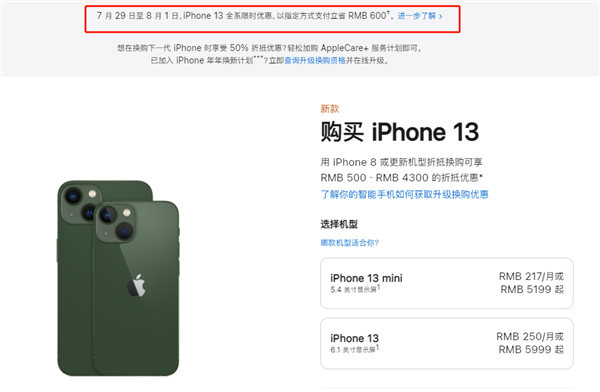 椒江苹果13维修分享现在买iPhone 13划算吗 