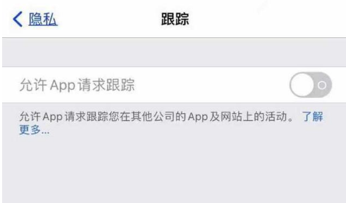 椒江苹果13维修分享使用iPhone13时如何保护自己的隐私 