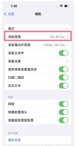 椒江苹果13维修分享iPhone13怎么打开HDR视频 