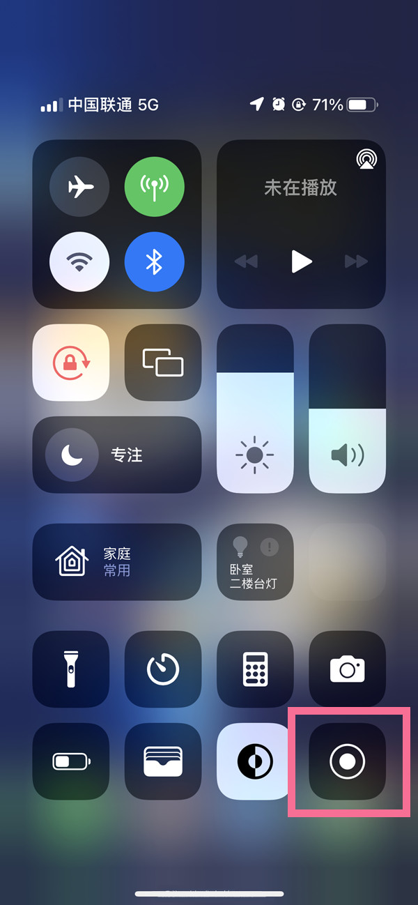 椒江苹果13维修分享iPhone 13屏幕录制方法教程 