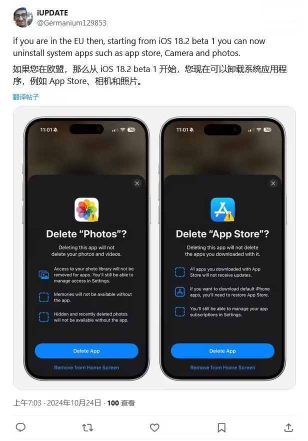 椒江苹果手机维修分享iOS 18.2 支持删除 App Store 应用商店 