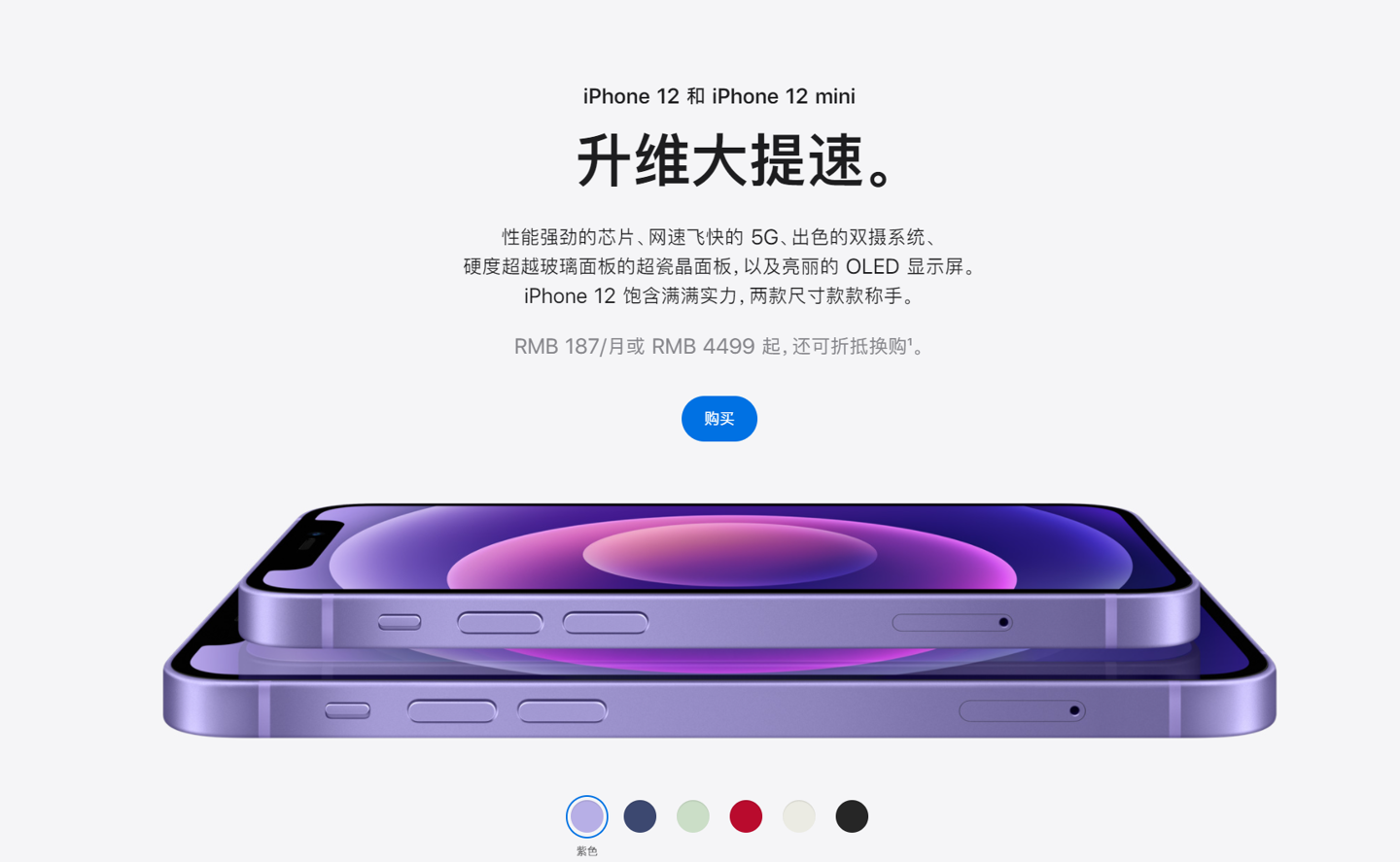 椒江苹果手机维修分享 iPhone 12 系列价格降了多少 