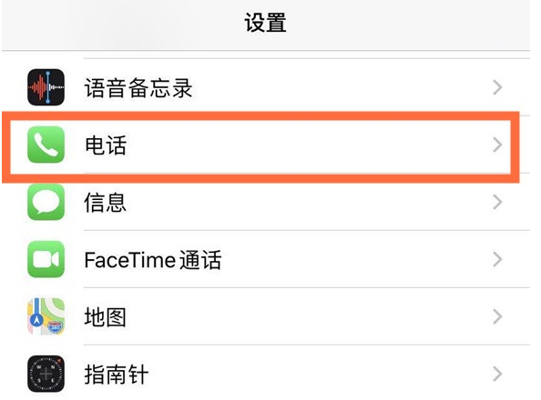 椒江苹果手机维修分享iPhone12如何设置来电小窗口 
