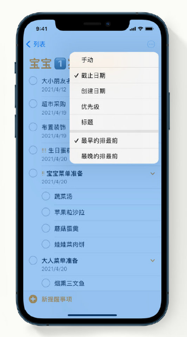 椒江苹果手机维修分享iPhone 12 小技巧 