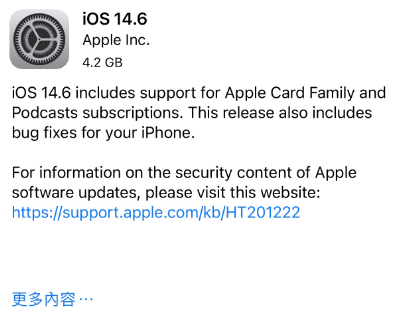 椒江苹果手机维修分享iPhone5能升级iOS 14.6 RC版吗 