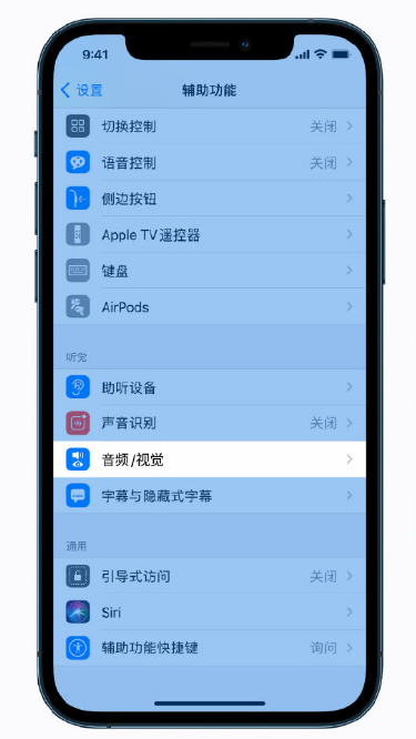 椒江苹果手机维修分享iPhone 12 小技巧 