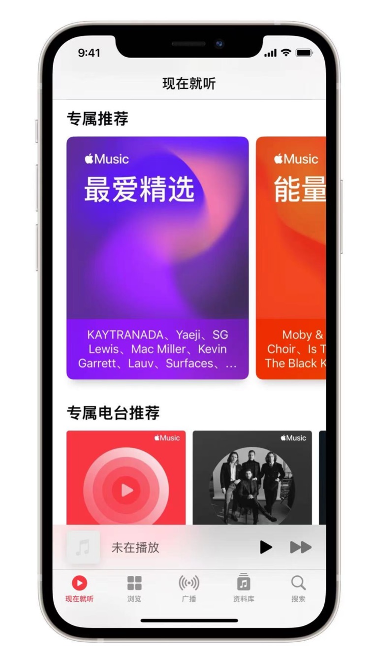 椒江苹果手机维修分享iOS 14.5 Apple Music 新功能 