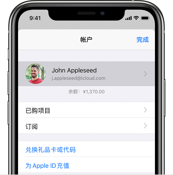 椒江苹果手机维修分享iPhone 12 如何隐藏 App Store 已购项目 