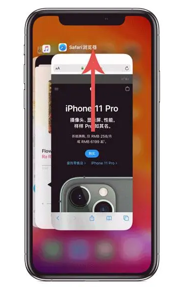 椒江苹果手机维修分享iPhone 12关闭运行程序方法教程 