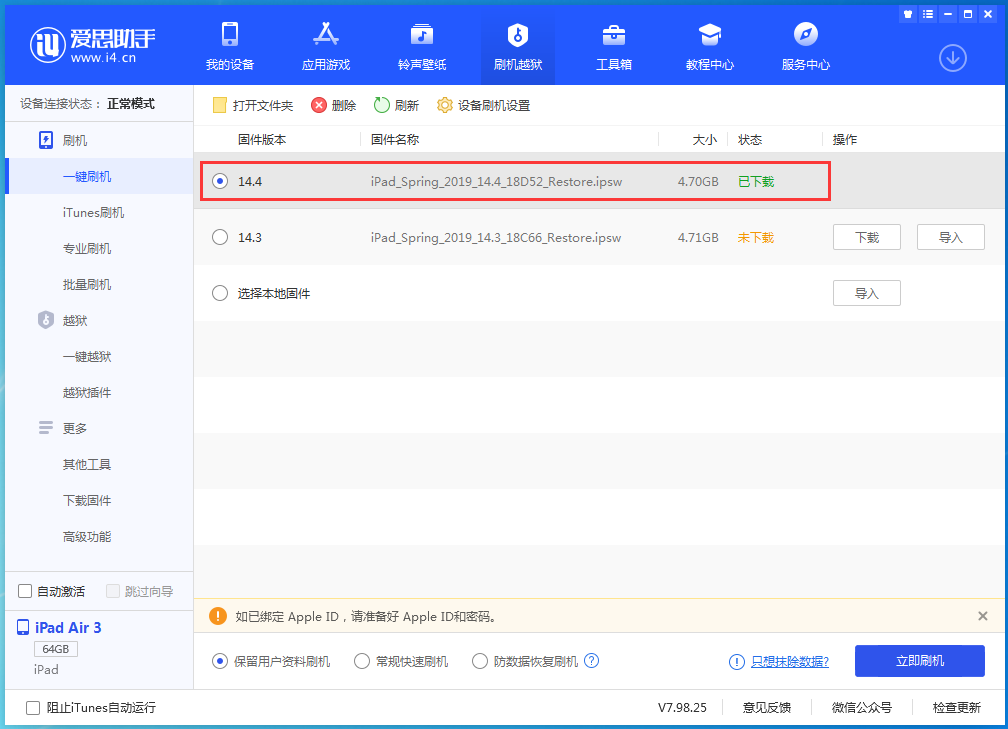 椒江苹果手机维修分享iPhone 12 提示“无法检查更新”导致不能正常升级怎么办 