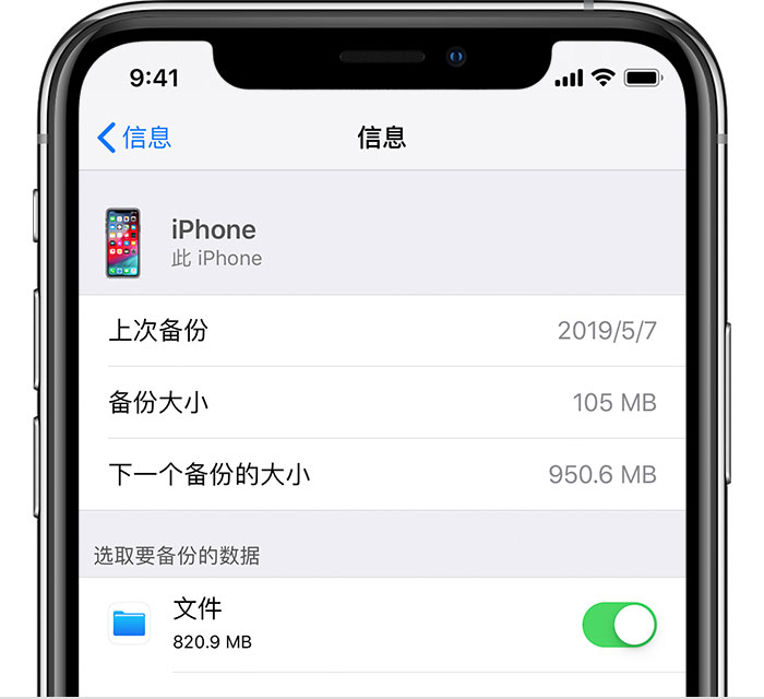 椒江苹果手机维修分享iPhone 显示“备份失败”应如何解决 