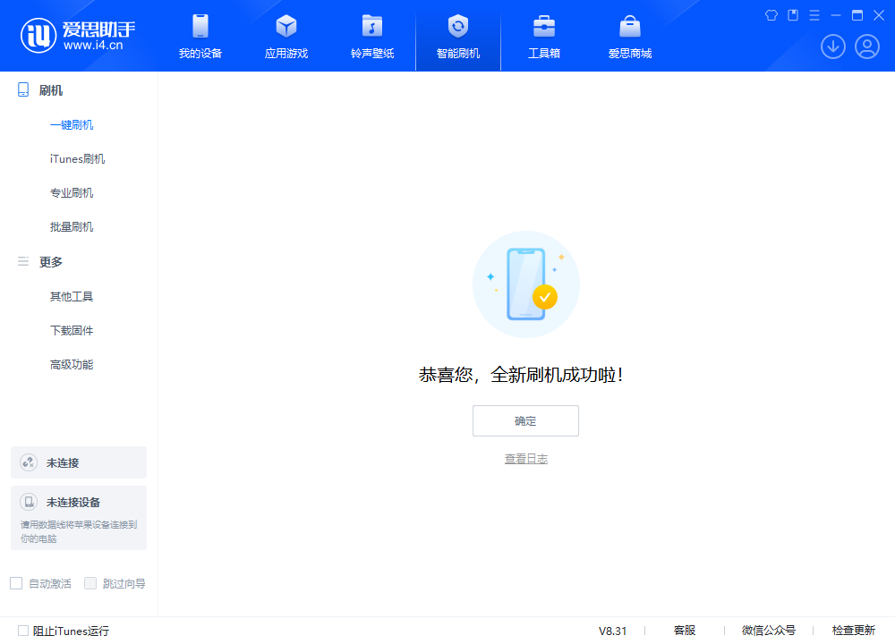 椒江苹果手机维修分享iOS 18.2RC2版升级_iOS 18.2RC2版一键刷机教程 