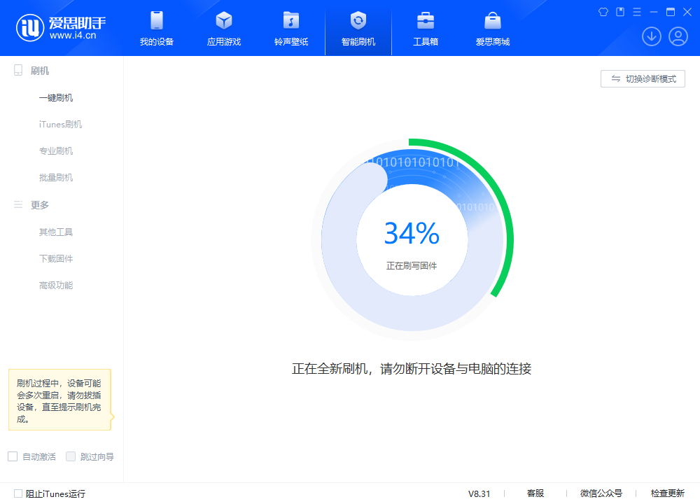 椒江苹果手机维修分享iOS 18.2RC版升级_iOS 18.2RC版一键刷机教程 