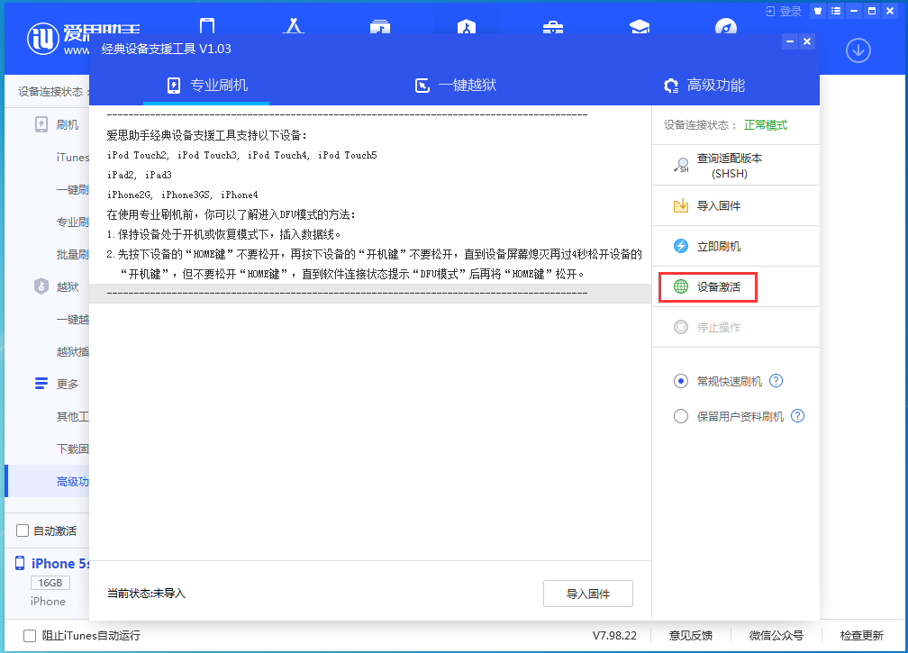 椒江苹果手机维修分享iOS 12.4.9正式版_iOS 12.4.9 正式版一键刷机教程 