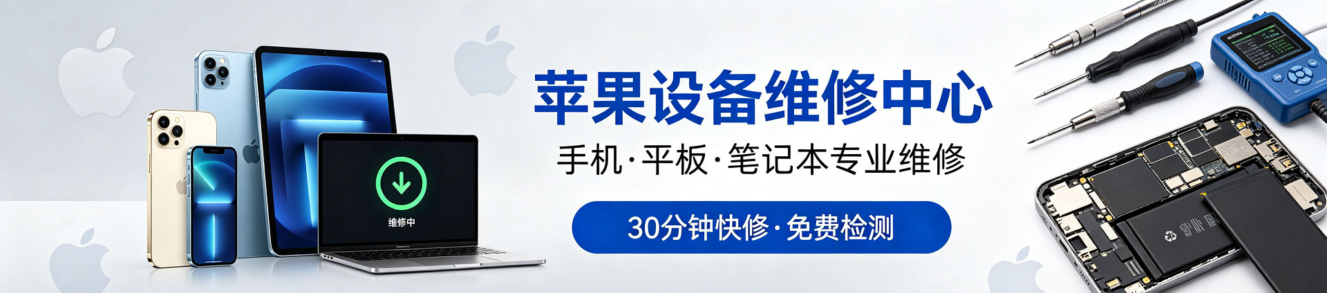 椒江苹果手机维修服务地址查询
